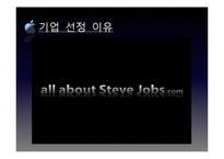 [이비즈니스] Apple(애플)의 기업 분석-3
