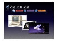 [이비즈니스] Apple(애플)의 기업 분석-6