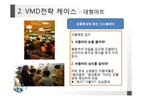 [행동경제학] 마케팅의 숨겨진 비밀과 효과-15