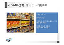 [행동경제학] 마케팅의 숨겨진 비밀과 효과-18
