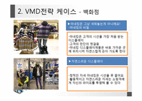 [행동경제학] 마케팅의 숨겨진 비밀과 효과-20