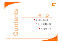 [경제체재론] 중국의 경제 발전-2