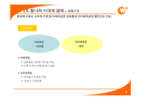 [경제체재론] 중국의 경제 발전-4
