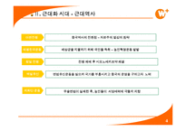 [경제체재론] 중국의 경제 발전-6