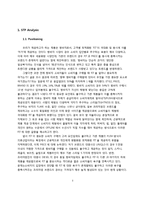 [마케팅] FIT과 PRICE를 모두 충족시키는 청바지 기획 마케팅-3