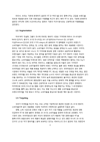 [마케팅] FIT과 PRICE를 모두 충족시키는 청바지 기획 마케팅-4
