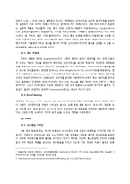 [마케팅] FIT과 PRICE를 모두 충족시키는 청바지 기획 마케팅-6