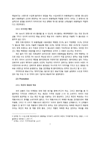 [마케팅] FIT과 PRICE를 모두 충족시키는 청바지 기획 마케팅-7