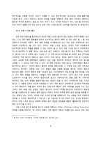 [마케팅] FIT과 PRICE를 모두 충족시키는 청바지 기획 마케팅-8