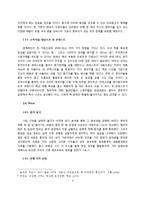 [마케팅] FIT과 PRICE를 모두 충족시키는 청바지 기획 마케팅-9
