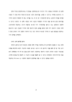 [마케팅] FIT과 PRICE를 모두 충족시키는 청바지 기획 마케팅-10