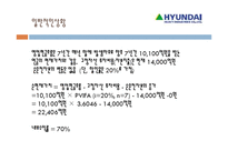 [재무관리] 현대중공업 요트사업 진출분석-14