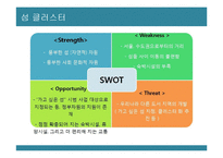 [관광개발의이해] 전라남도 관광 개발 연구-16