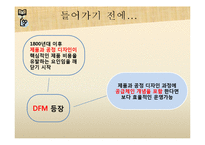 [물류관리론] 제품 및 공급체인 디자인-3