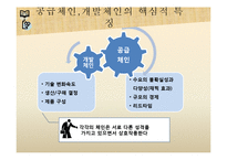 [물류관리론] 제품 및 공급체인 디자인-6