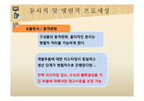 [물류관리론] 제품 및 공급체인 디자인-12