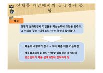 [물류관리론] 제품 및 공급체인 디자인-20