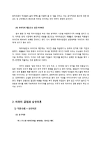 [조직행동론] 요인이론을 통한 효과적인 동기부여(일본의 미라이 공업 사례를 중심으로)-9