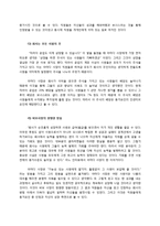 [조직행동론] 요인이론을 통한 효과적인 동기부여(일본의 미라이 공업 사례를 중심으로)-11