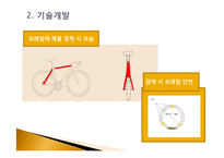 [기술창업경영] 자전거프레임 LED 사업계획서-10