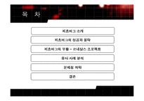 [장소마케팅] Pittsburgh(피츠버그)의 도시마케팅 사례 분석-2