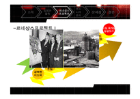[장소마케팅] Pittsburgh(피츠버그)의 도시마케팅 사례 분석-5