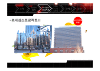 [장소마케팅] Pittsburgh(피츠버그)의 도시마케팅 사례 분석-6