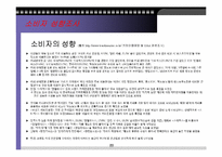 엔제리너스의 세일즈 프로모션-20