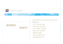 [스포츠경영] 아마추어와 프로 그리고 에이전트-5