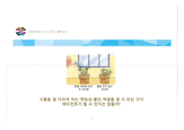 [스포츠경영] 아마추어와 프로 그리고 에이전트-8