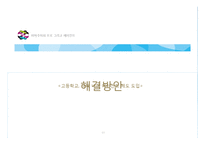 [스포츠경영] 아마추어와 프로 그리고 에이전트-13