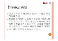 [광고기획] 농심 신라면 광고 기획-4