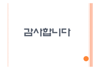 [광고기획] 농심 신라면 광고 기획-19