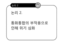 [외환론] 그리스 경제위기와 유로존-9