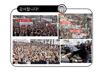 [외환론] 그리스 경제위기와 유로존-18