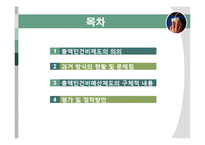[재무행정] 총액 인건비 제도-2