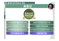 [재무행정] 총액 인건비 제도-5