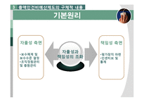 [재무행정] 총액 인건비 제도-9