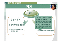 [재무행정] 총액 인건비 제도-14