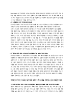 [금융정책의이해] 증권회사들의 투자은행화-5