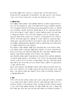 [금융정책의이해] 증권회사들의 투자은행화-7