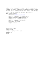 [금융정책의이해] 증권회사들의 투자은행화-8