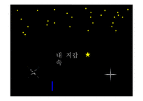 [관광자원론] 영천 관광상품 개발-1