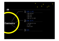 [관광자원론] 영천 관광상품 개발-2