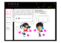 [관광자원론] 영천 관광상품 개발-3