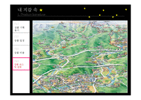 [관광자원론] 영천 관광상품 개발-8