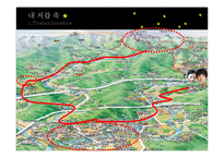 [관광자원론] 영천 관광상품 개발-9