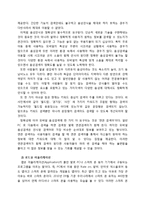 [마케팅관리] Daum(다음)의 업계선두를 위한 마케팅 전략-13