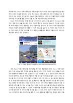 [마케팅관리] Daum(다음)의 업계선두를 위한 마케팅 전략-14