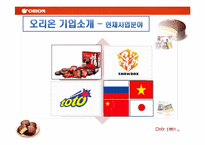 [인적자원개발론] 오리온의 기업교육-8
